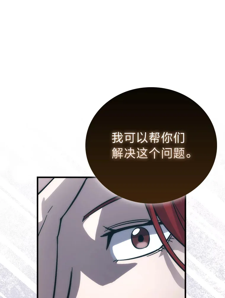 56.林中巨兽来登场 第80页