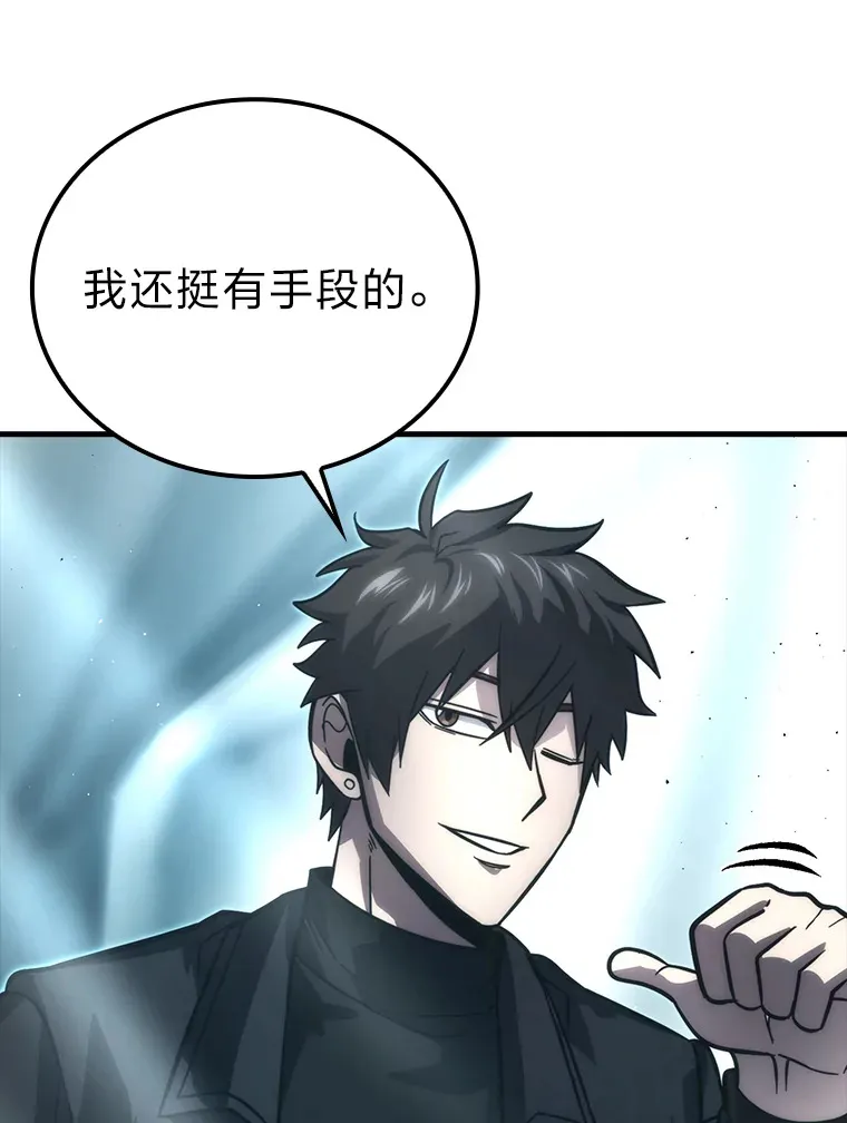 56.林中巨兽来登场 第82页