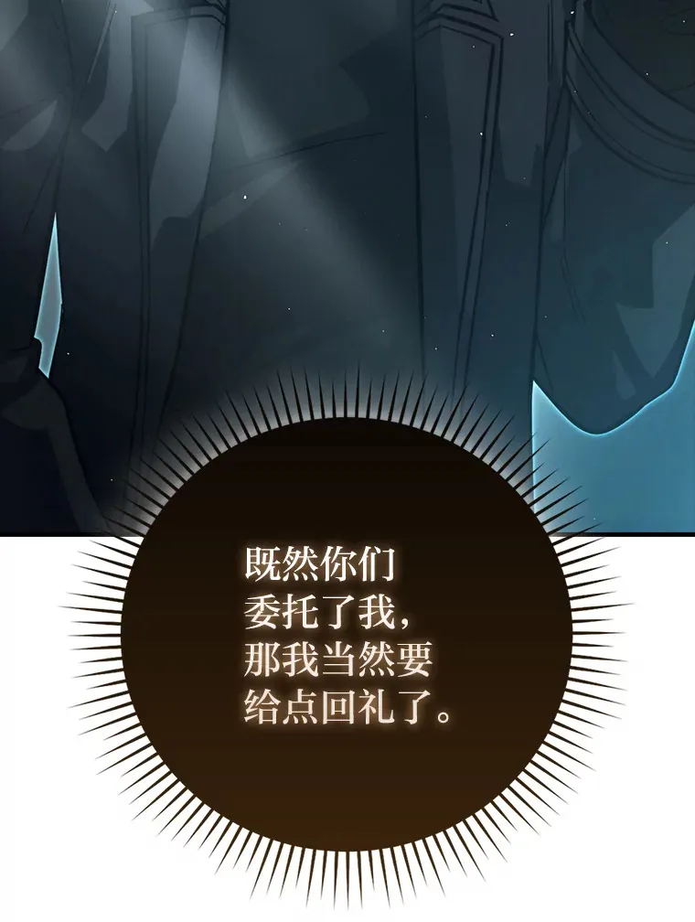 56.林中巨兽来登场 第83页