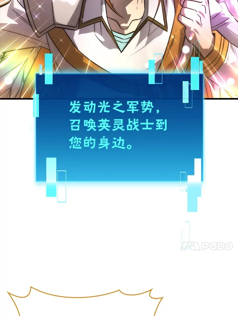 56.林中巨兽来登场 第87页