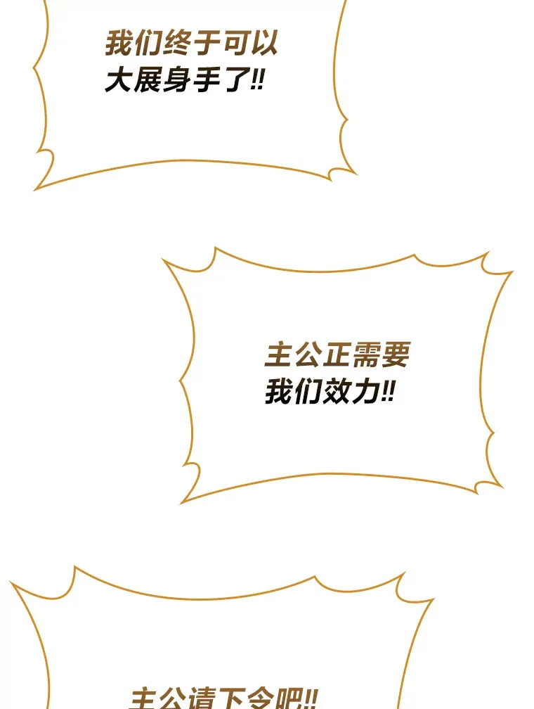 56.林中巨兽来登场 第88页