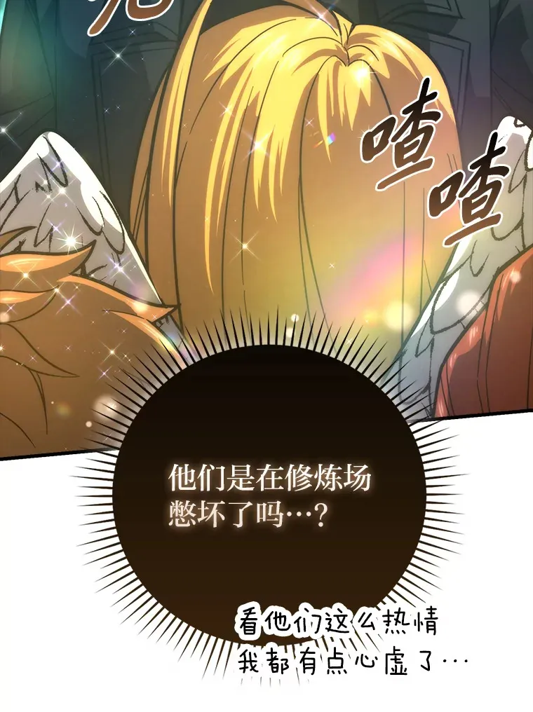 56.林中巨兽来登场 第90页