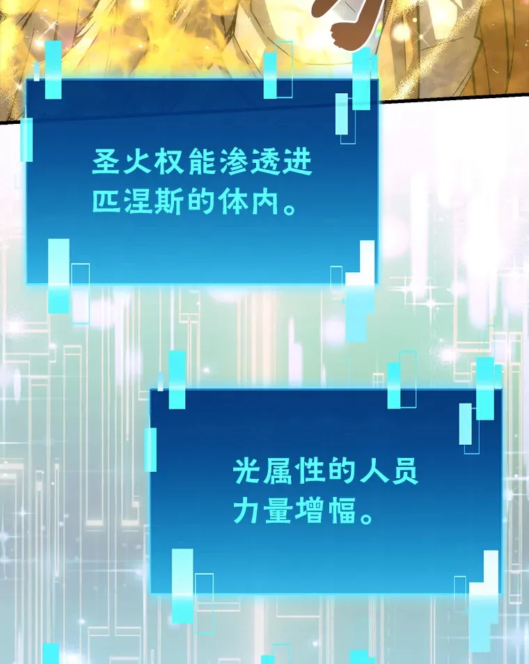 56.林中巨兽来登场 第93页