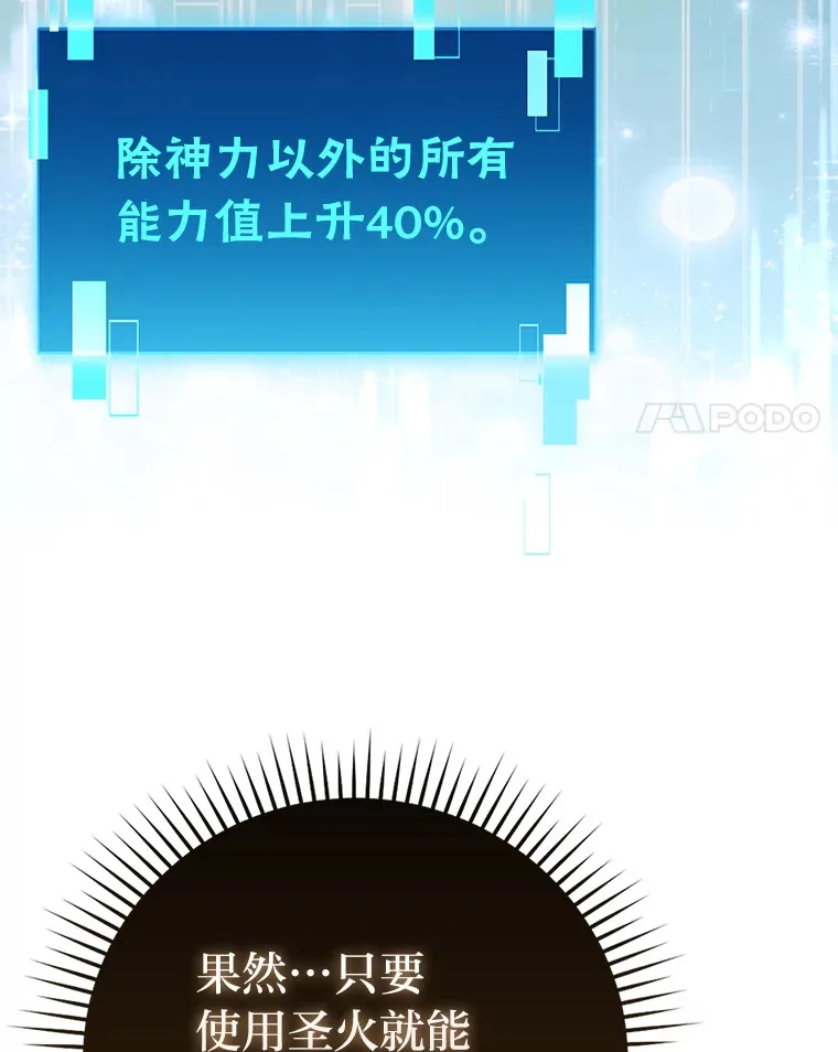 56.林中巨兽来登场 第94页