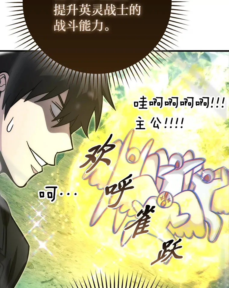56.林中巨兽来登场 第95页