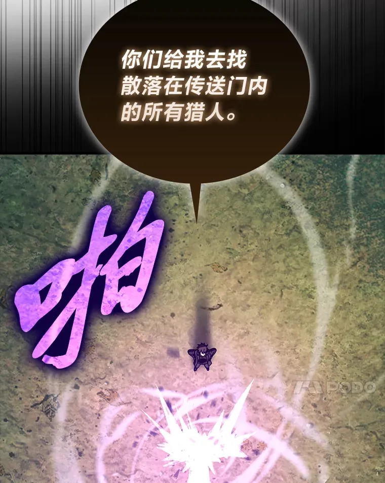 56.林中巨兽来登场 第97页