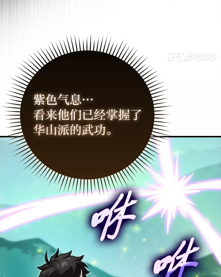 56.林中巨兽来登场 第101页