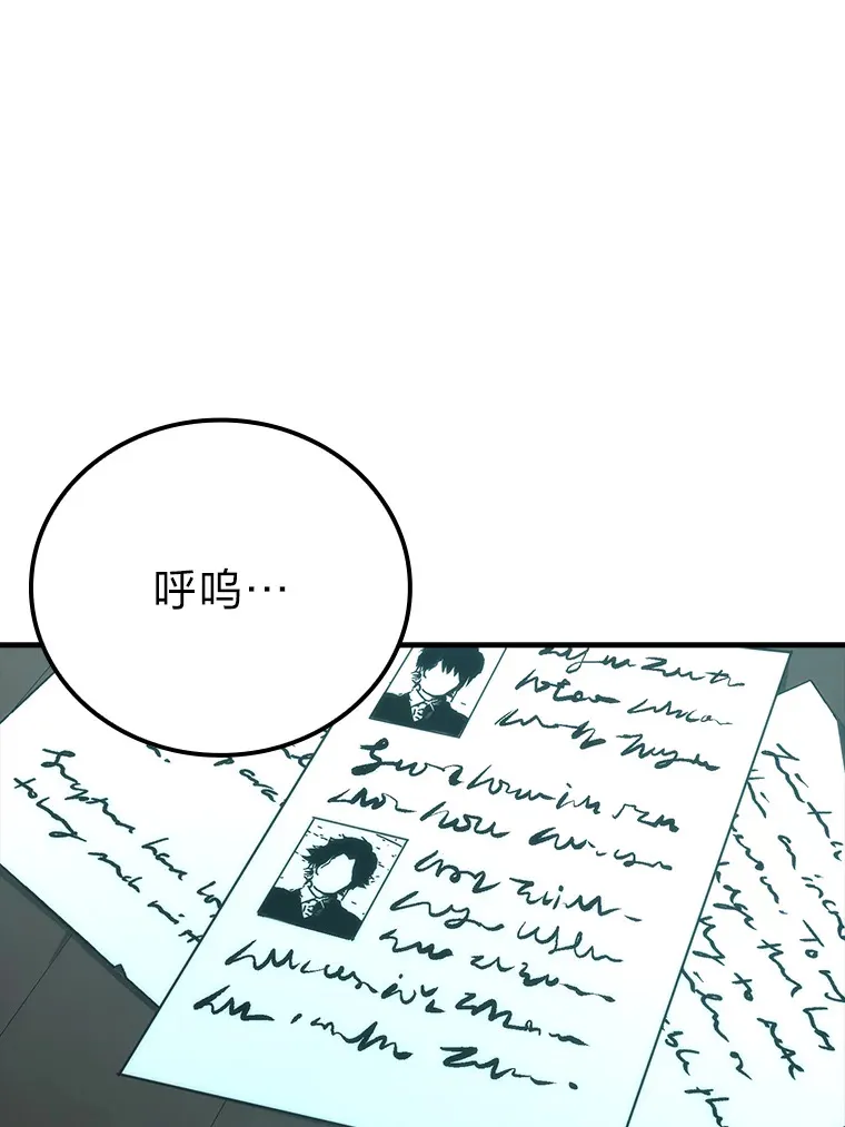 56.林中巨兽来登场 第103页