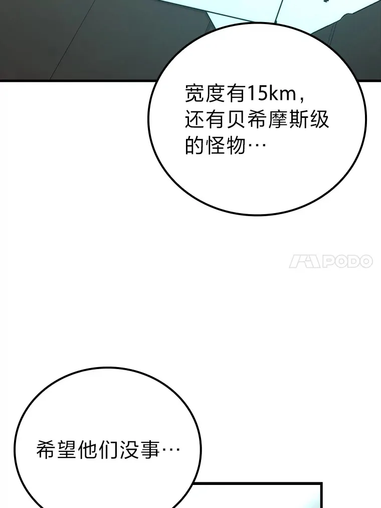 56.林中巨兽来登场 第104页