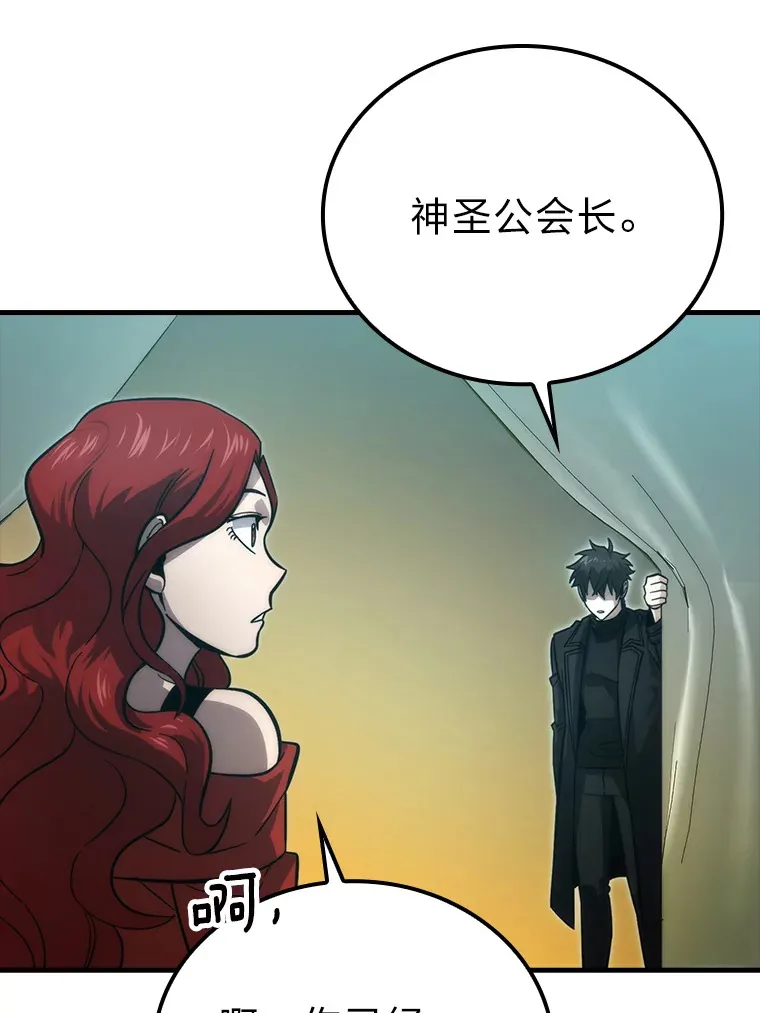 56.林中巨兽来登场 第106页