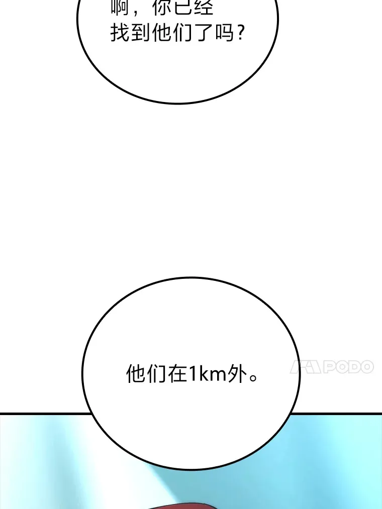 56.林中巨兽来登场 第107页