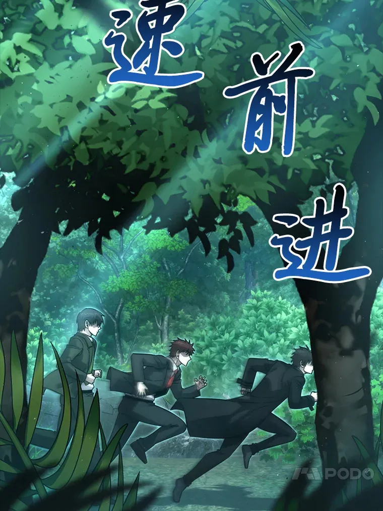 56.林中巨兽来登场 第110页