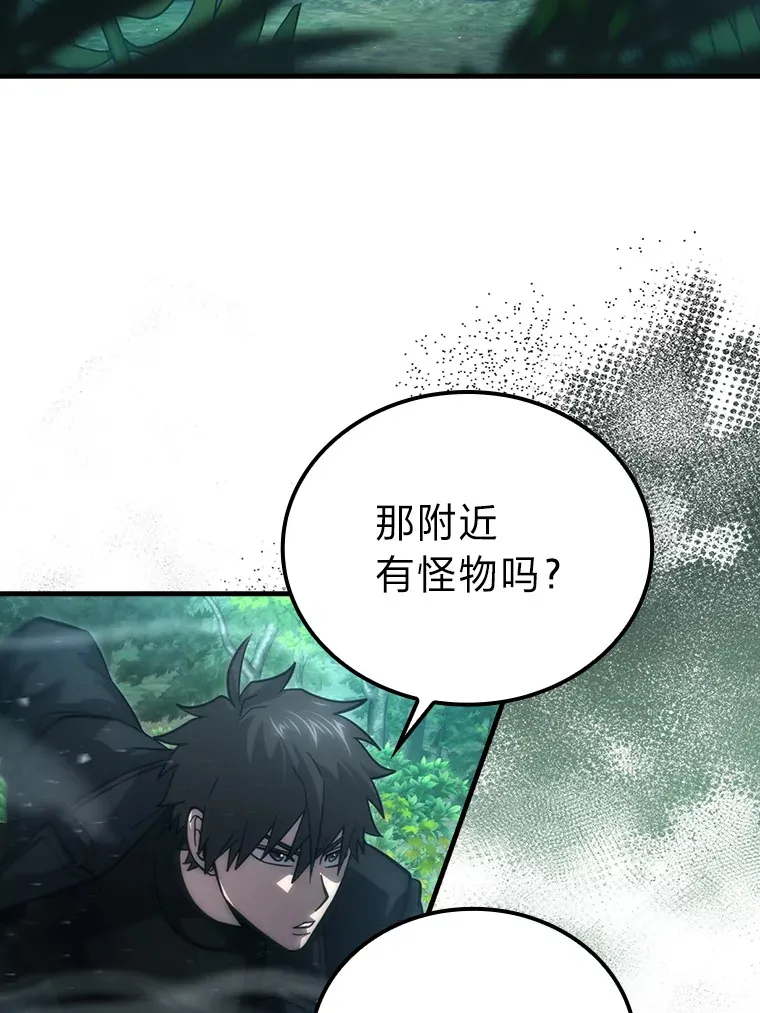 56.林中巨兽来登场 第111页