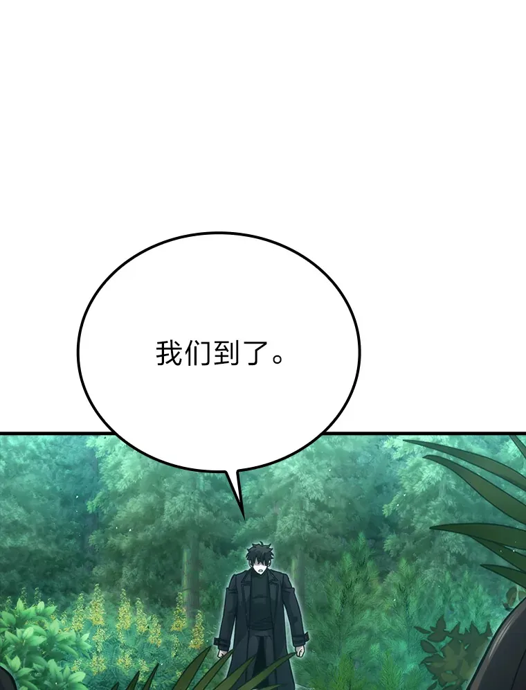 56.林中巨兽来登场 第113页