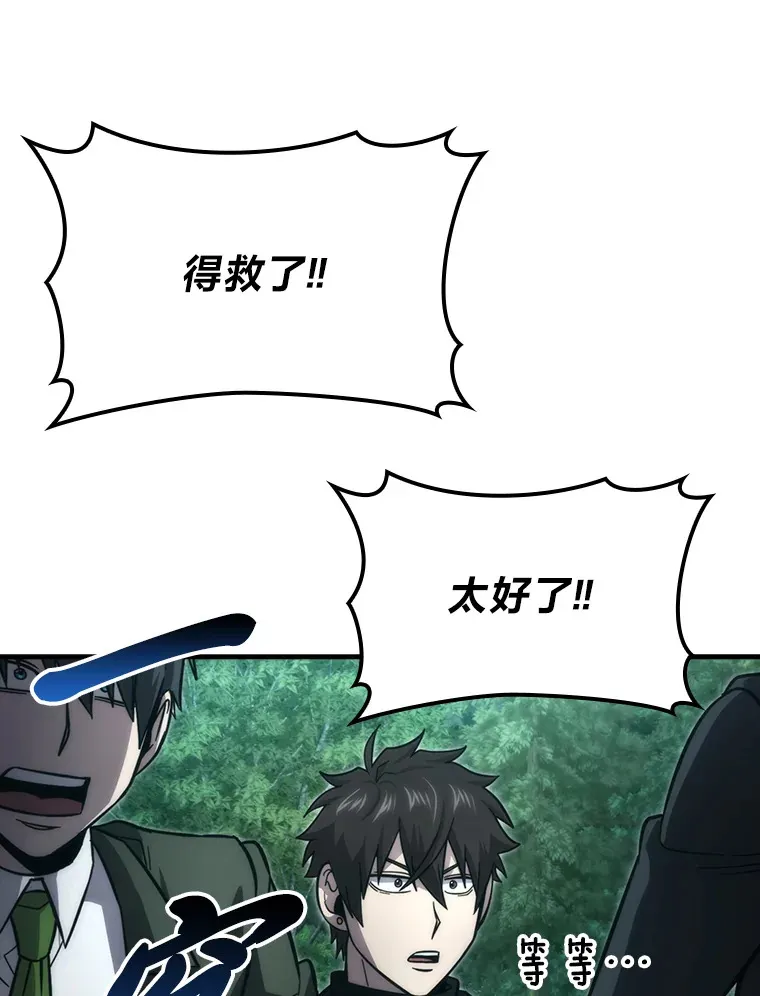 56.林中巨兽来登场 第116页