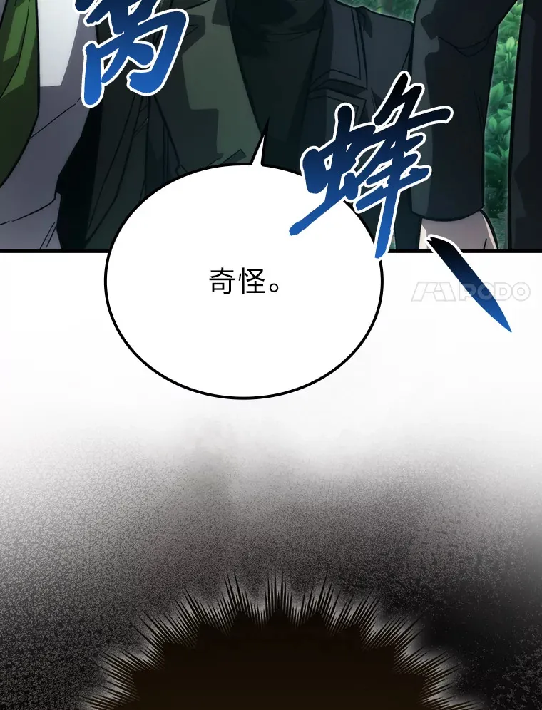 56.林中巨兽来登场 第117页