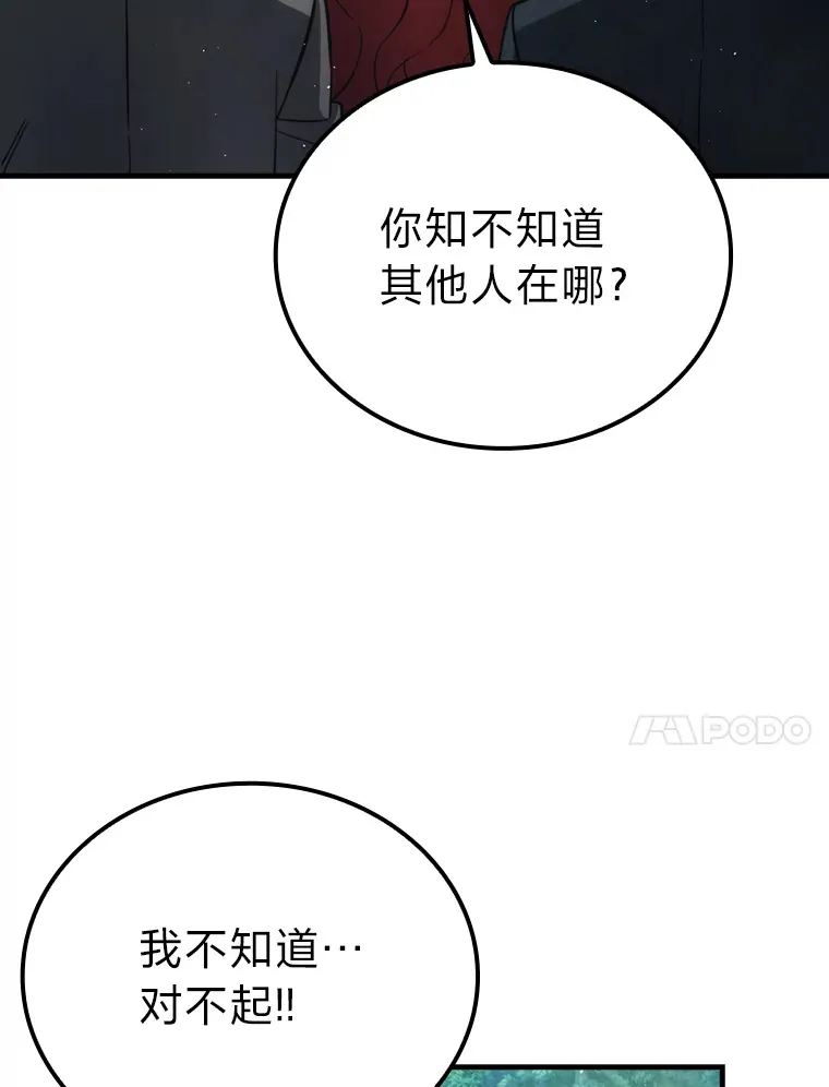 56.林中巨兽来登场 第120页