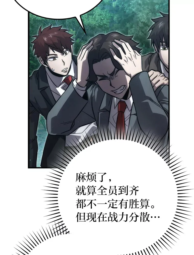 56.林中巨兽来登场 第121页