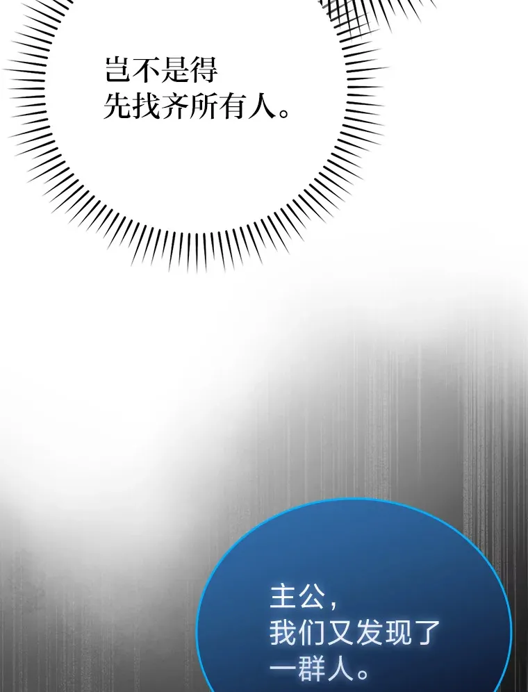 56.林中巨兽来登场 第122页