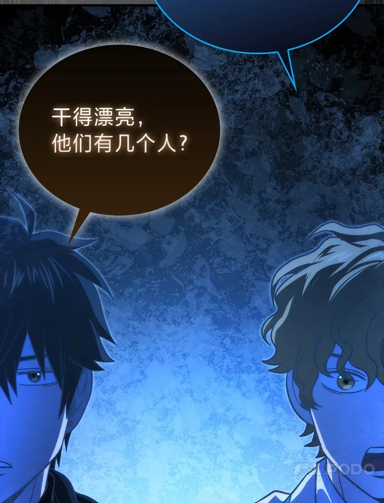 56.林中巨兽来登场 第123页