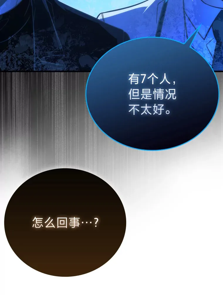 56.林中巨兽来登场 第124页