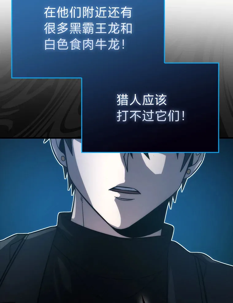 56.林中巨兽来登场 第128页