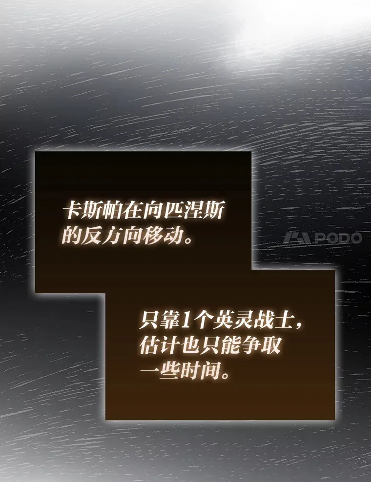 56.林中巨兽来登场 第130页