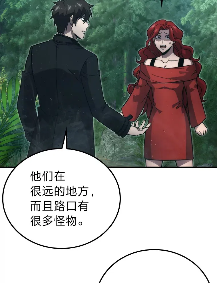 56.林中巨兽来登场 第132页