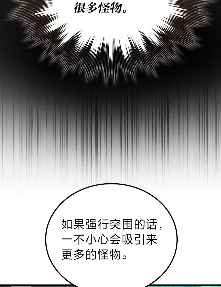 56.林中巨兽来登场 第134页