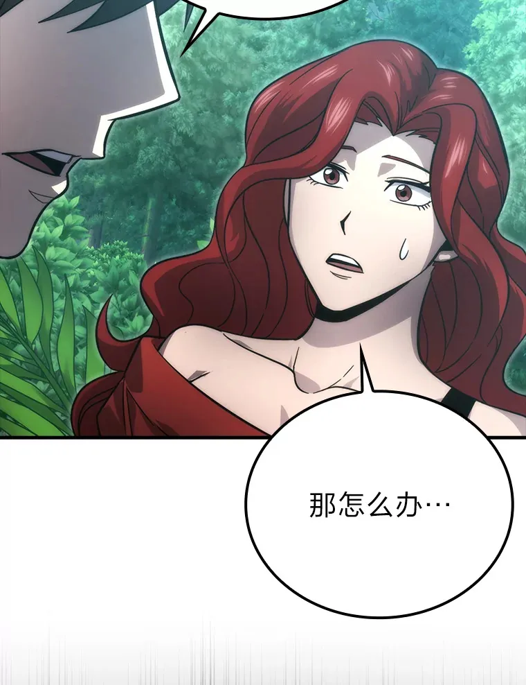 56.林中巨兽来登场 第135页