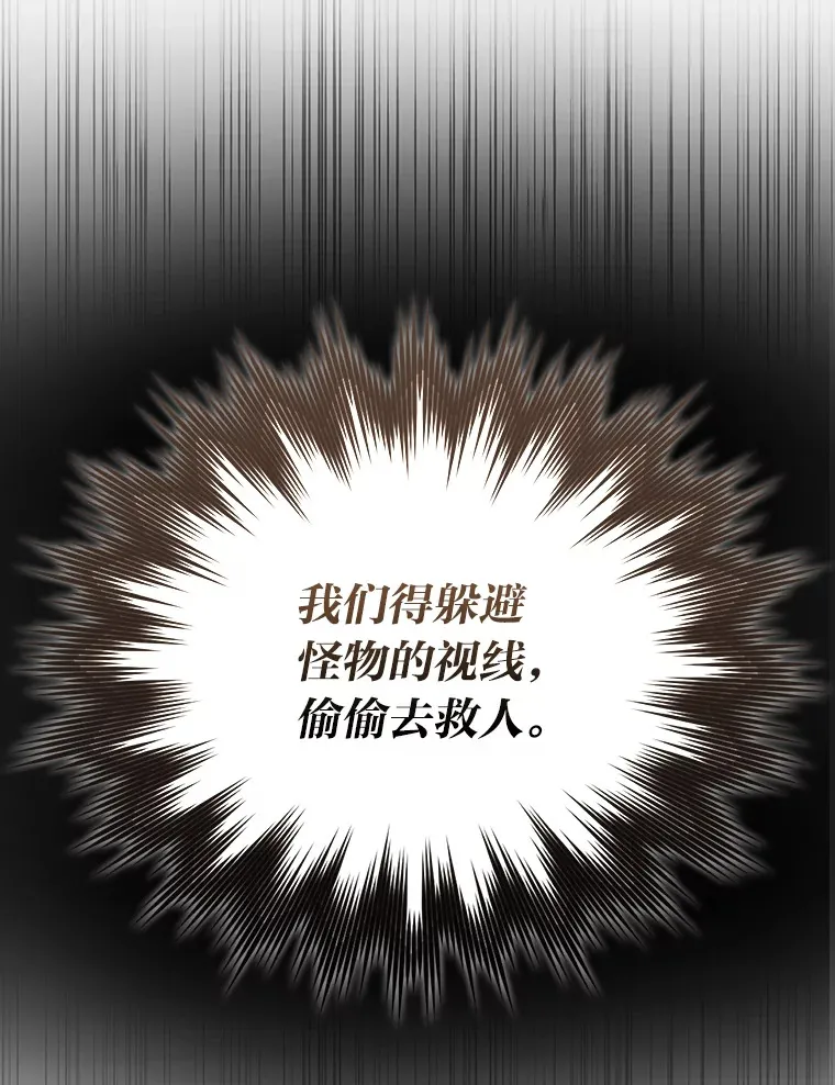 56.林中巨兽来登场 第136页