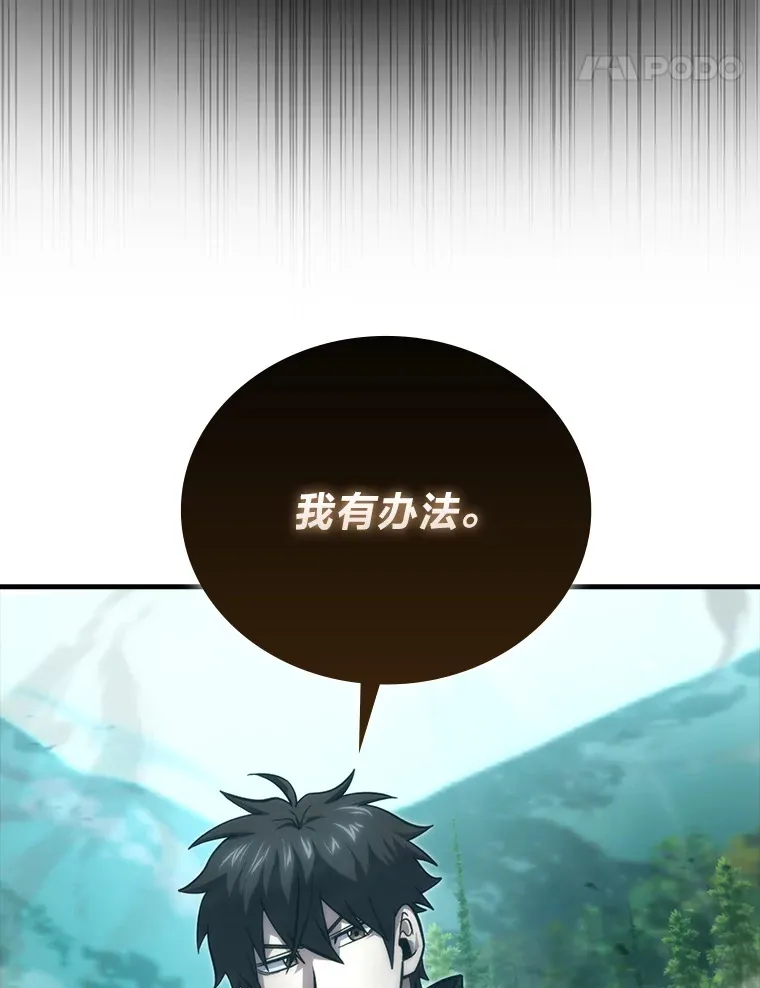 56.林中巨兽来登场 第137页