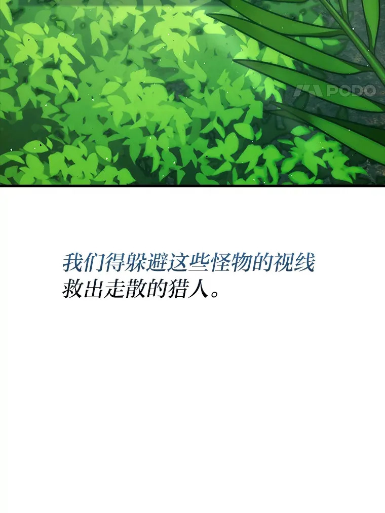 57.英灵战士帮大忙 第4页