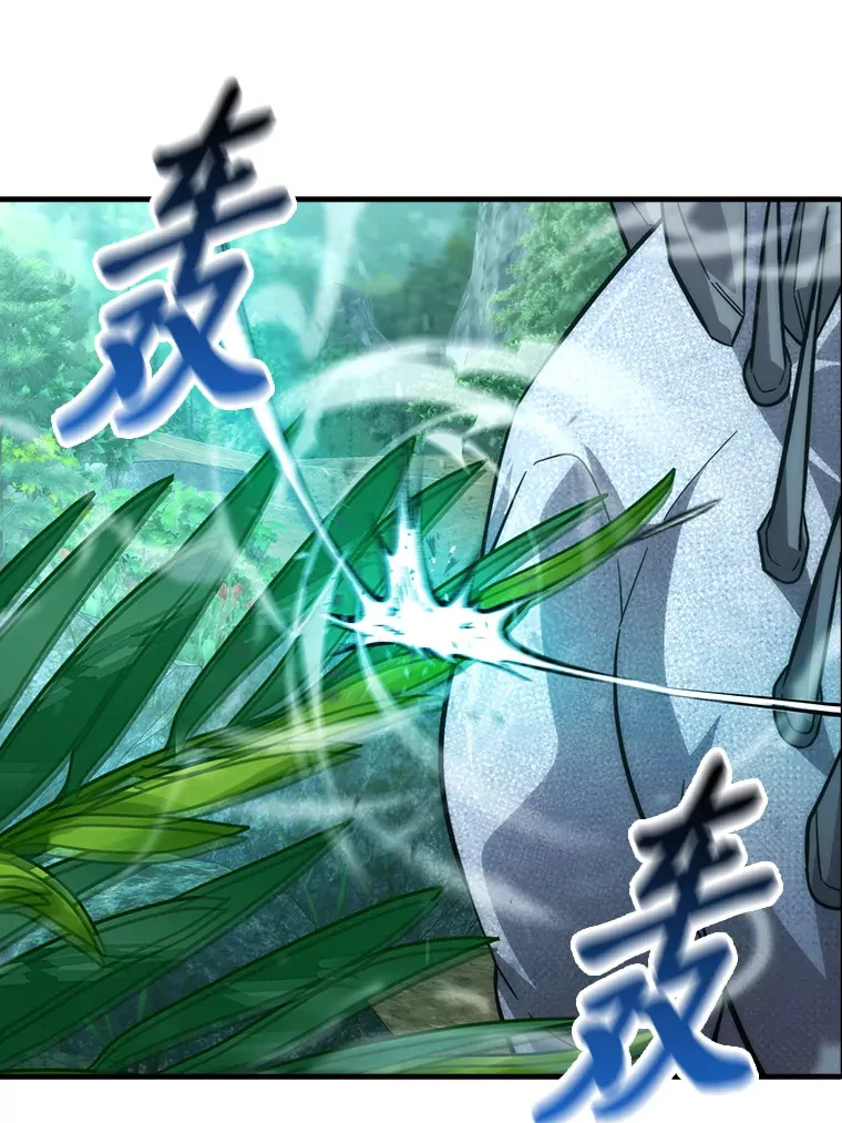 57.英灵战士帮大忙 第5页