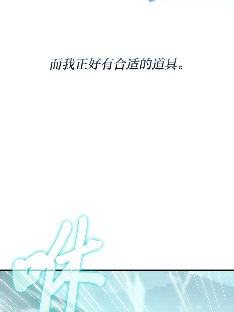 57.英灵战士帮大忙 第6页