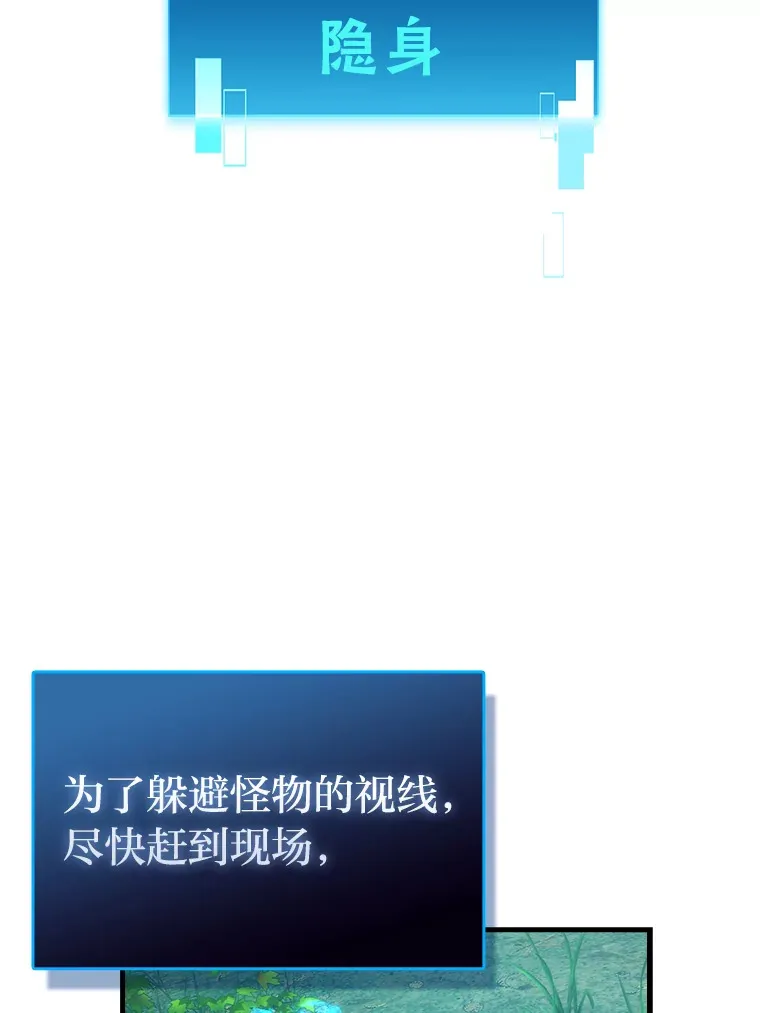 57.英灵战士帮大忙 第8页