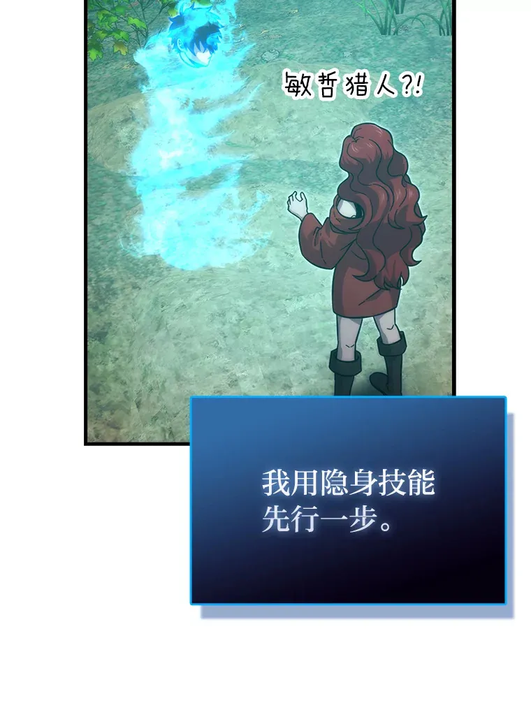 57.英灵战士帮大忙 第9页