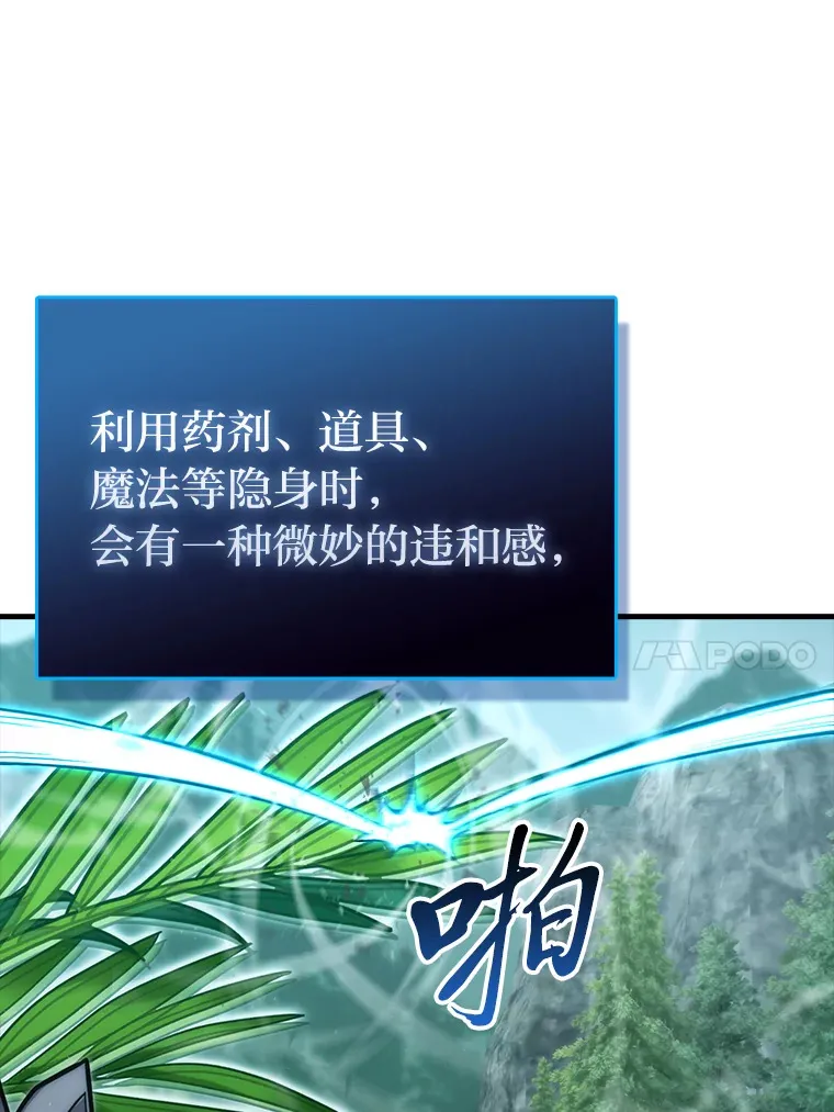 57.英灵战士帮大忙 第10页