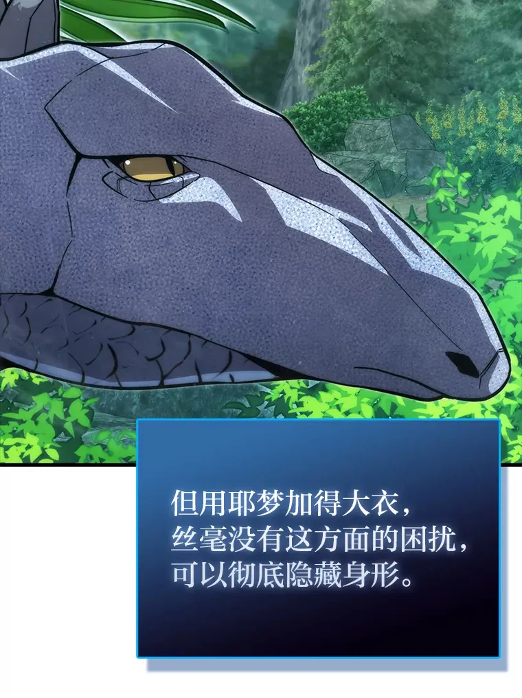 57.英灵战士帮大忙 第11页