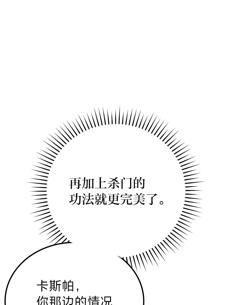 57.英灵战士帮大忙 第12页