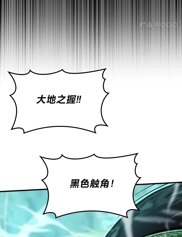57.英灵战士帮大忙 第17页