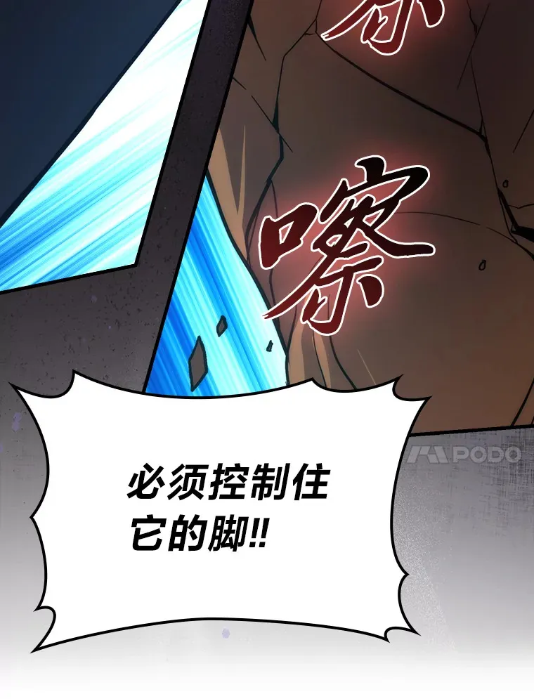 57.英灵战士帮大忙 第23页