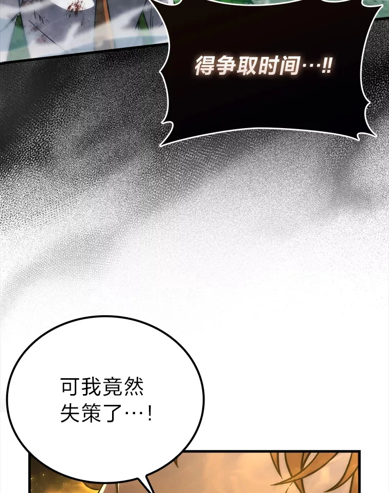 57.英灵战士帮大忙 第29页