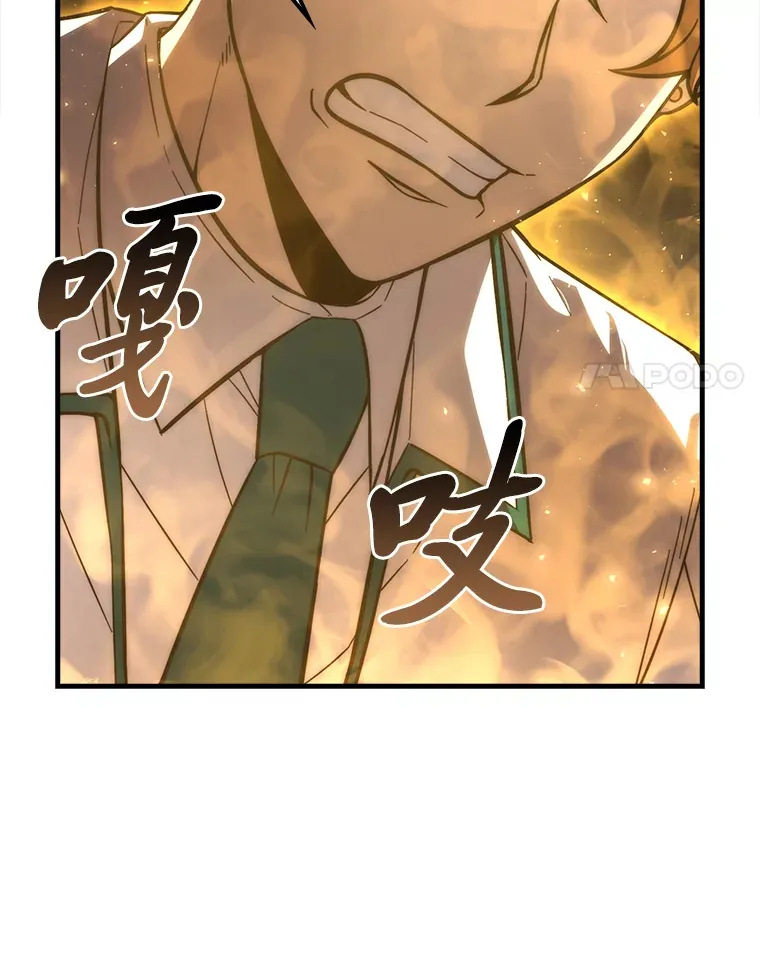 57.英灵战士帮大忙 第30页