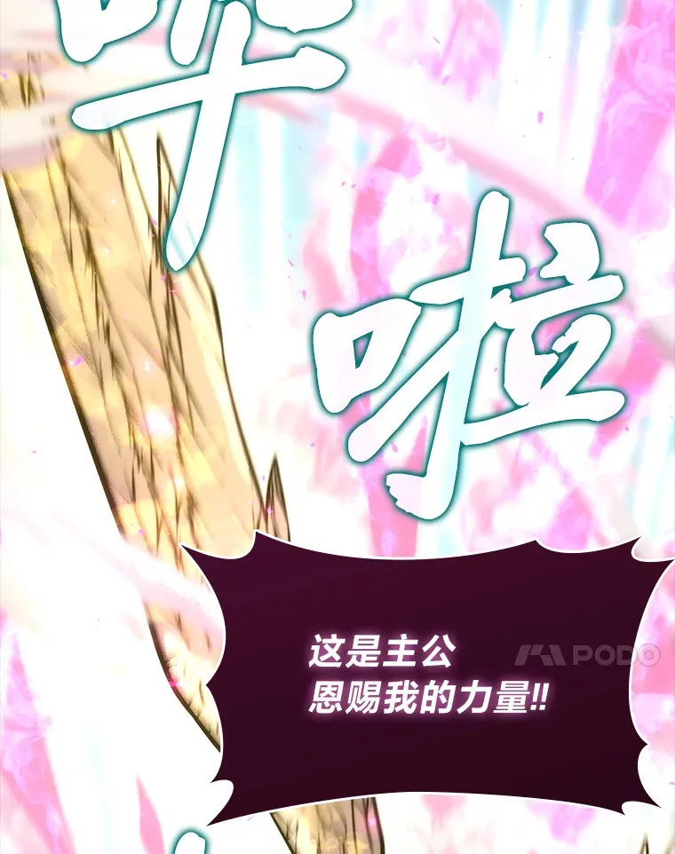 57.英灵战士帮大忙 第33页