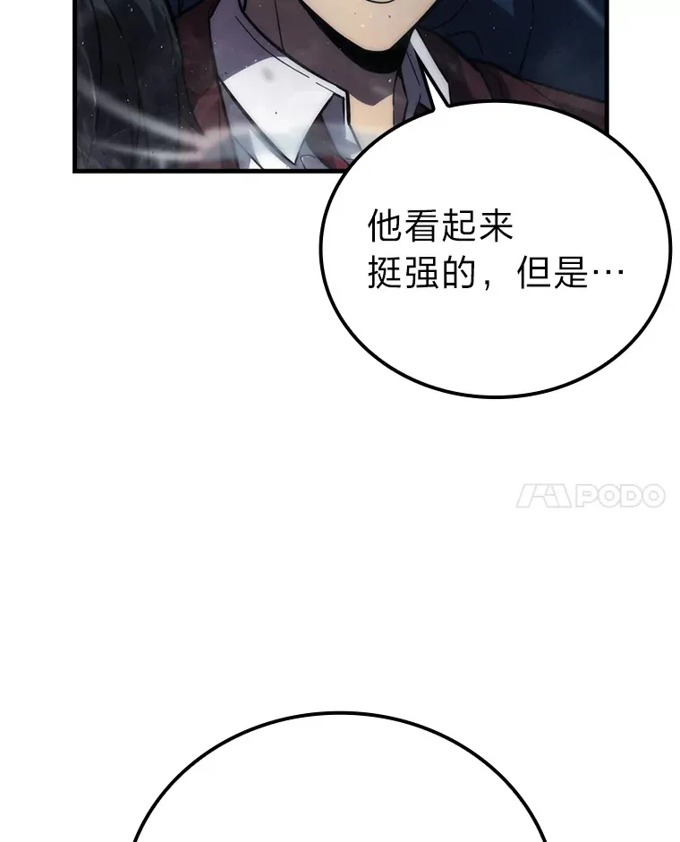 57.英灵战士帮大忙 第40页