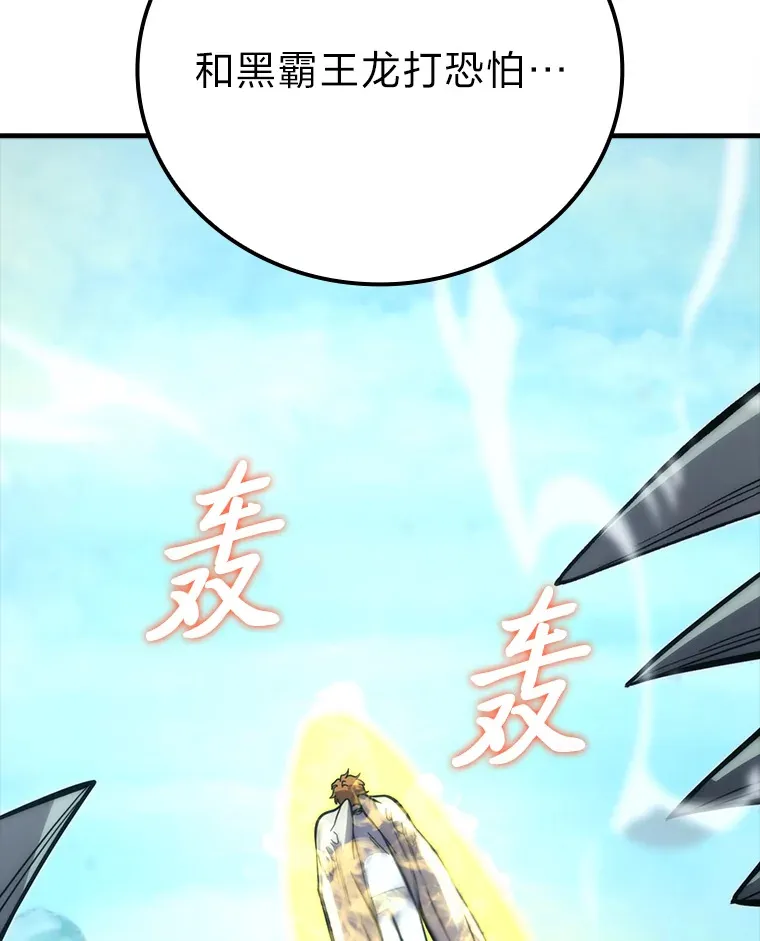 57.英灵战士帮大忙 第41页