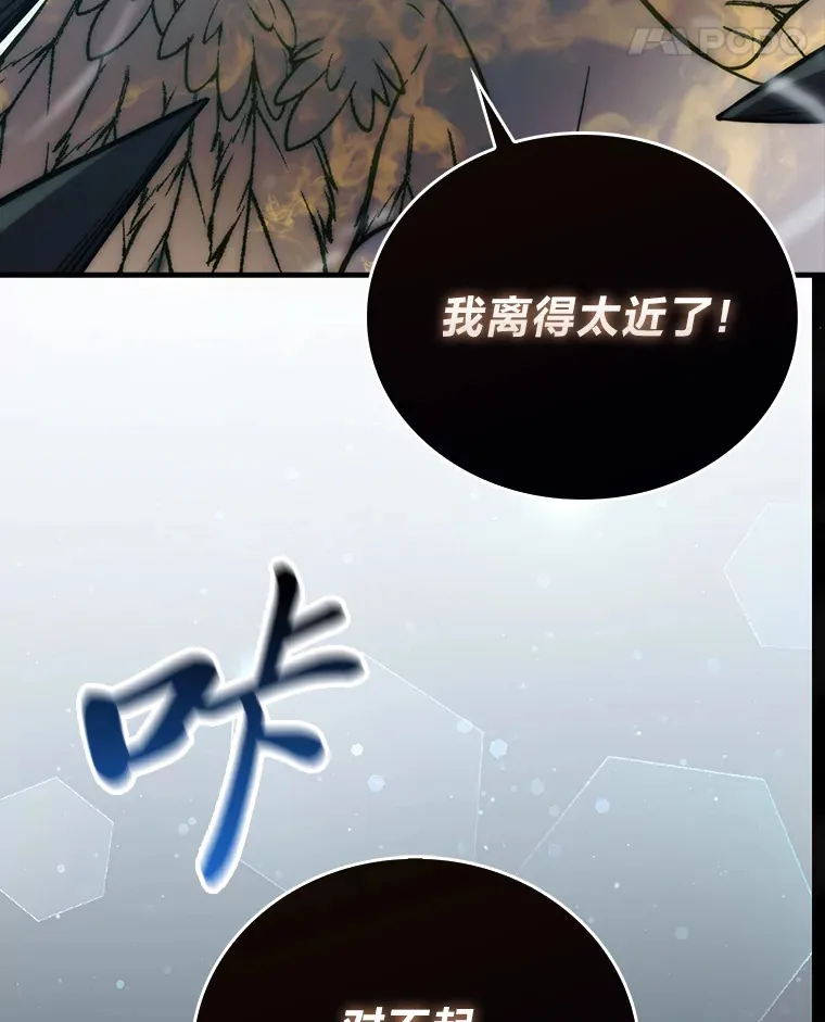 57.英灵战士帮大忙 第44页