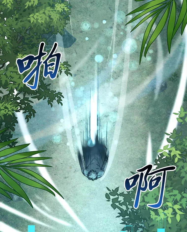 57.英灵战士帮大忙 第46页