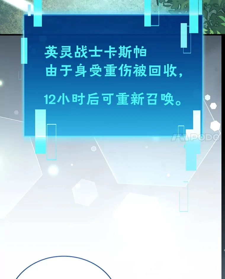 57.英灵战士帮大忙 第47页